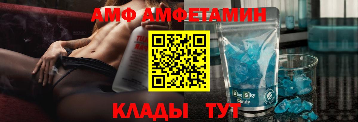 Амфетамин 97% Королёв