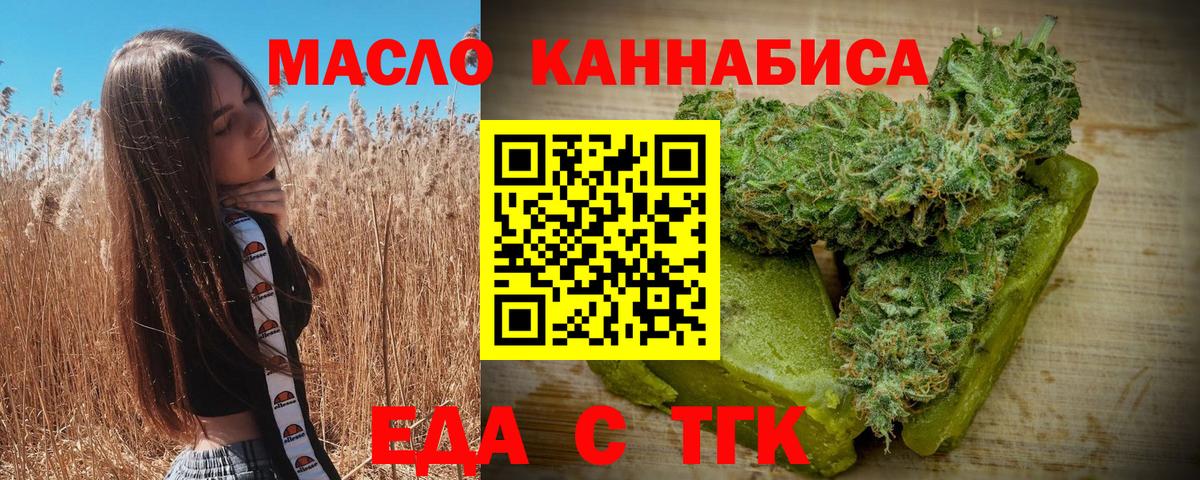 Cannafood марихуана Королёв