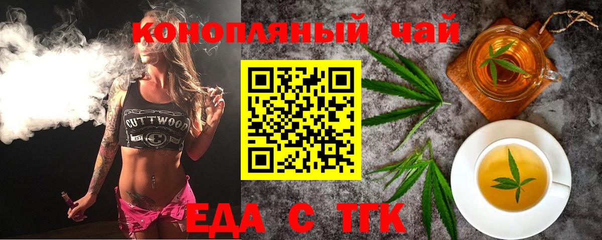 Королёв  Cannafood марихуана  Вход с VPN 