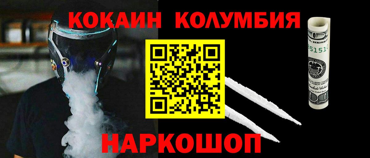 Cocaine 99% Королёв