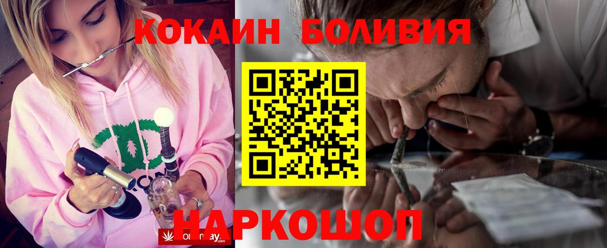 Cocaine Fish Scale  Вход с VPN  Кокаин Эквадор  Королёв 