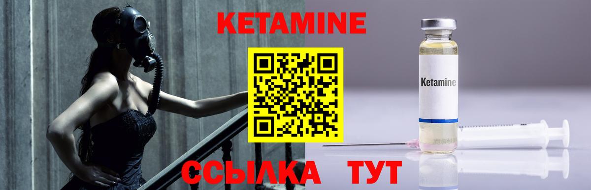 Кетамин ketamine Королёв
