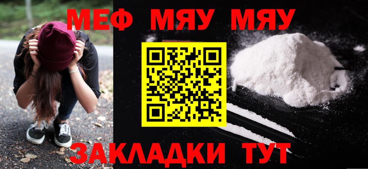 Королёв  мега маркетплейс  Меф  Мефедрон VHQ  Вход с VPN  Мефедрон мяу мяу 