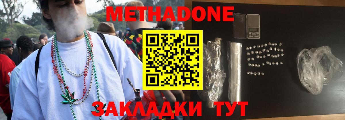 МЕТАДОН мёд Королёв