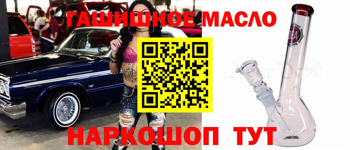 ТГК гашишное масло  Вход с VPN  Дистиллят ТГК вейп с тгк  Королёв 