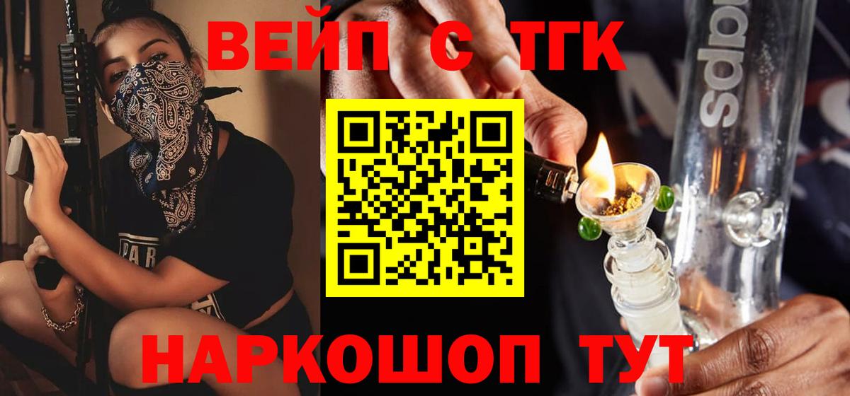 ТГК жижа Королёв